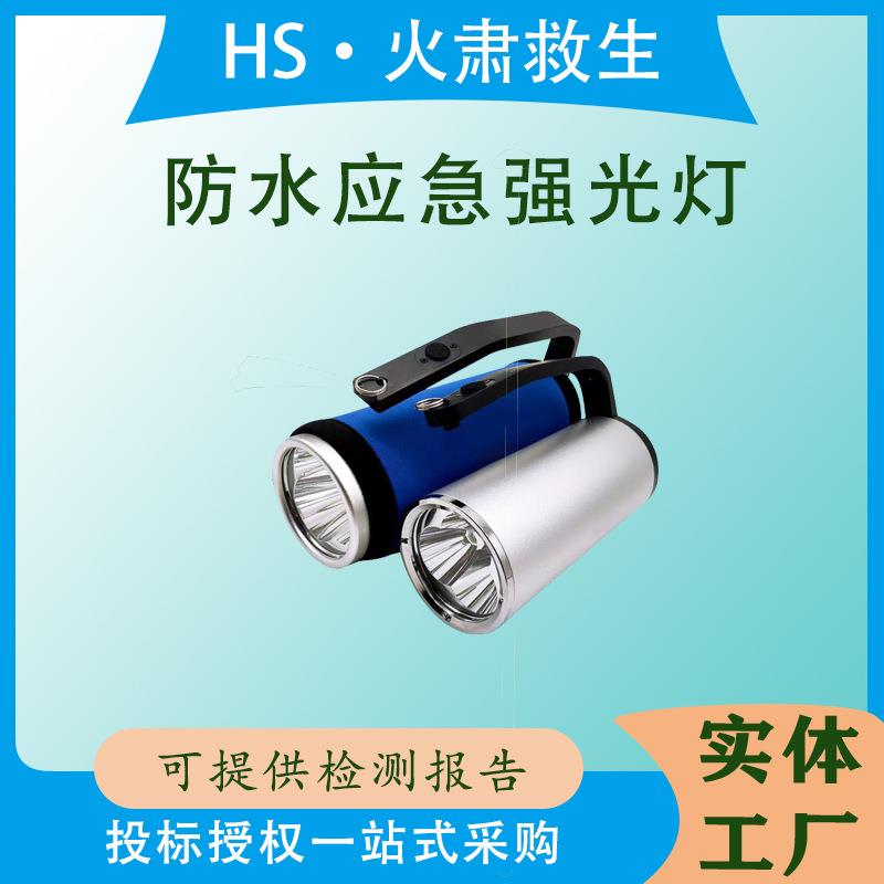 二次聚泛光防爆手电地震救灾强弱可调应急强光灯放电时间≥15h