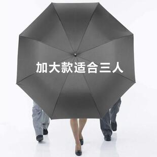 高档超大防风大号双务三人自动黑人色长柄伞直杆长把柄雨伞定制商