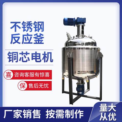 食品厂2000L立式不锈钢配料罐双层筒体带夹套锚式桨叶搅拌反应釜