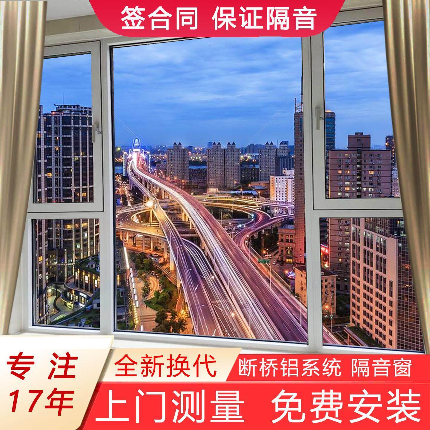 上海杭州断桥铝系统隔音窗加装中空夹胶隔音玻璃解决临街马路噪音