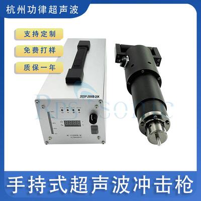 超声波时效冲击枪1000w超声波钢构应力消除仪功律超声波厂家直销