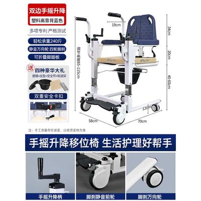 老人多功能移位器电动移位机残疾人护理升降坐便椅瘫痪家用椅手摇