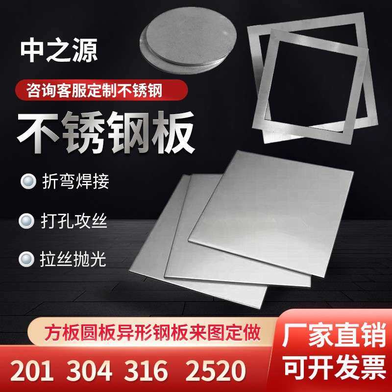 304/201激光切割不锈钢板材剪切零切加工定做折弯拉丝焊接打孔,金属材料及制品,钢板,淘宝优惠券,粉丝福利购,淘宝优惠卷