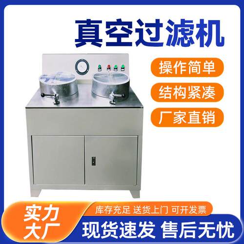 顶派盘式真空过滤机实验室小型固液分离设备多功能脱水过滤机