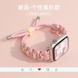 适用苹果手表s8/9表带iwatch8/7/6/5/4/3智能手表编织款se代女生款高级舒适柔软表带个性时尚潮流粉色拼米色