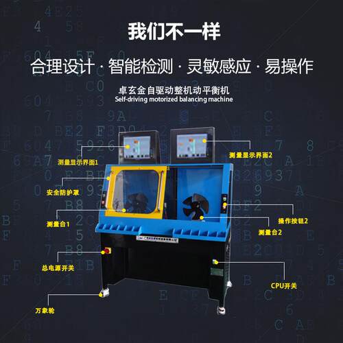 ZQD-5W(S)自驱动平衡机动平衡试验机散热风扇整机动平衡试验机