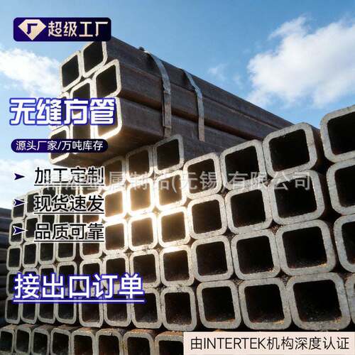无锡厂家定制直角无缝方管用于幕墙建筑直角无缝方管交期快