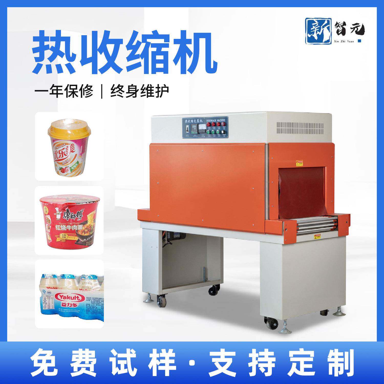 BSP5035C热收缩机封切机吸塑包装机热缩机收缩膜机全自动膜包装