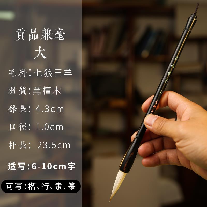 正品青园中楷兼毫毛笔艺考专用兼毫专业级初学者入门练习学生中楷