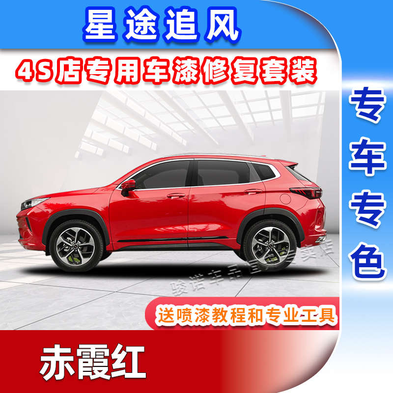 皓月漆灰追风司马李太白漆灰星笔黑色灰色车云影陨石补漆白自喷途