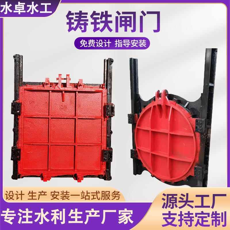 实体工厂镶铜铸铁闸门双向止水方圆形闸门水库农田启闭机水闸门