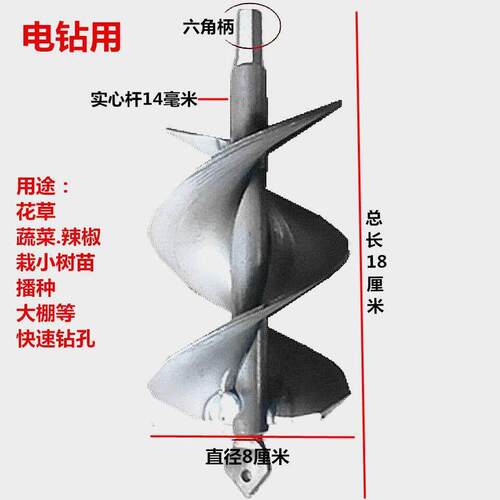 电钻用地钻钻头种植挖坑机小树苗大棚打孔草莓打洞花盆打眼钻泥土