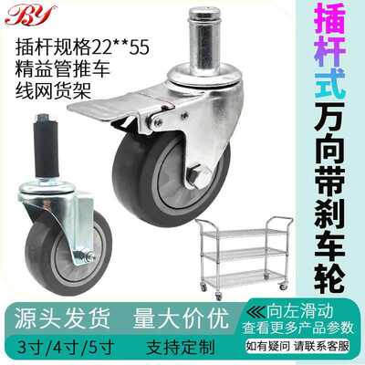 单轴灰色大插杆式脚轮3寸4寸5寸PVC万向轮精益管推车线网货架轮子