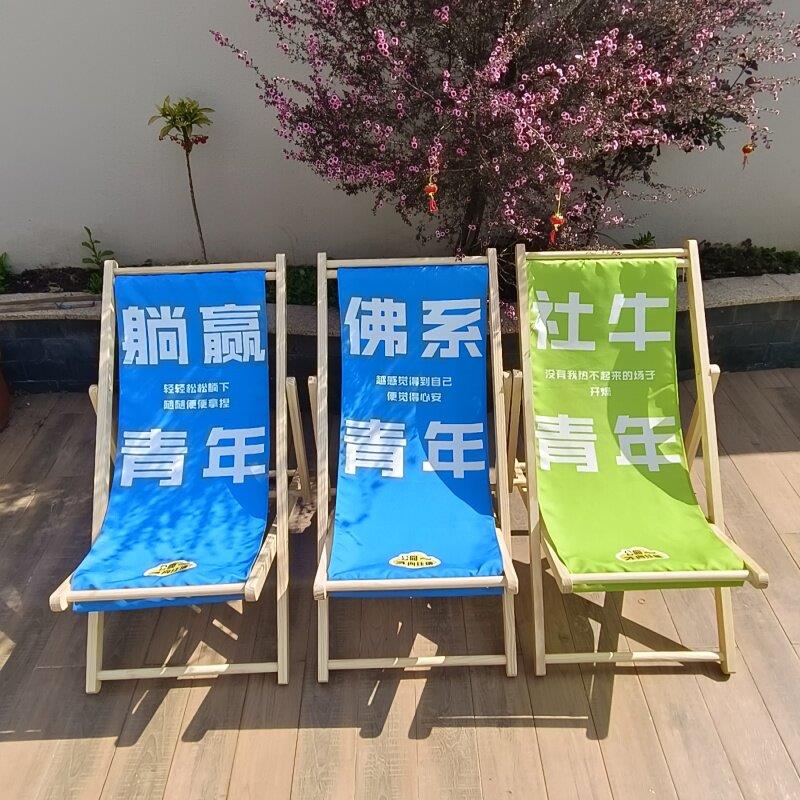 夏日海边度假风沙滩椅实木折叠躺椅休闲露营椅家用懒人椅定制画面