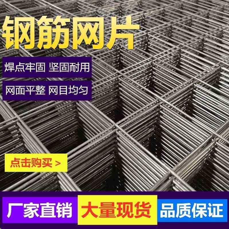 建筑钢筋网片4mm铁丝网片水泥防裂网防护网加粗铁丝网格地暖网片