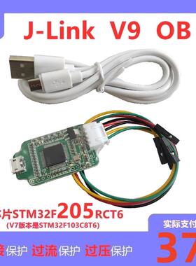 jlink v9 仿真器 下载器 Mini 仿真器 迷你 替代V11 V10 OB DAP