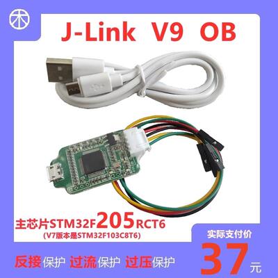 jlink v9 仿真器 下载器 Mini 仿真器 迷你 替代V11 V10 OB DAP