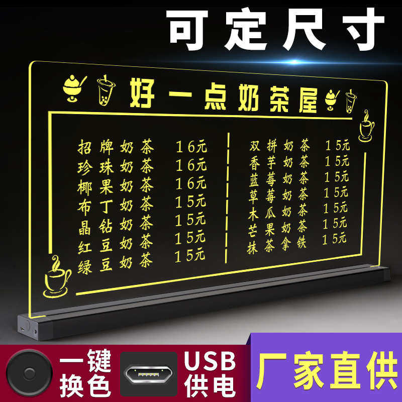 LED透明发光桌牌菜谱价目牌吧台卡变色充电亚克力台签广告展示牌