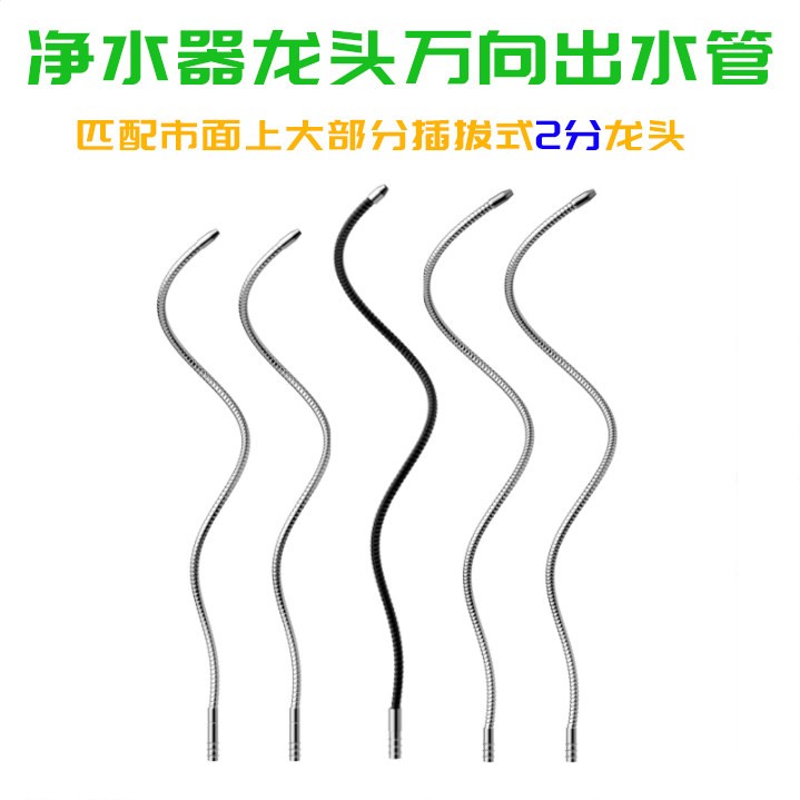 直饮机净水器水龙头可变矮2分万向鹅颈龙头纯水不锈钢双出水弯管