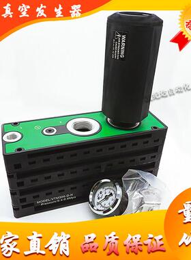 多级真空产生器大吸力大流量集成式真空泵VTM301-D-N 302 3 4 5 6