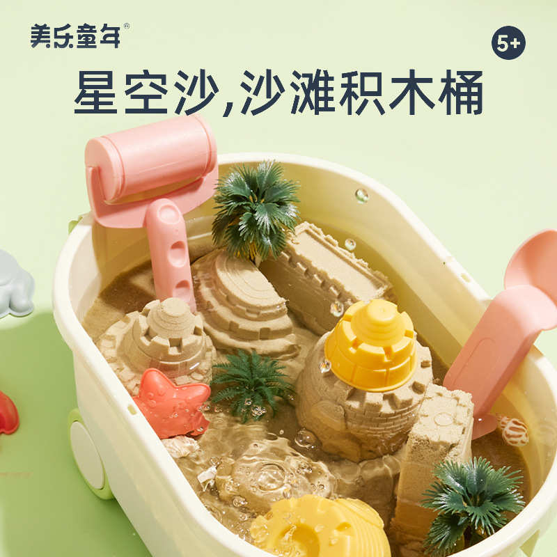 亲子安全沙乐miro 沙太空沙童年沙joan魔力宝宝玩室内星空美互动