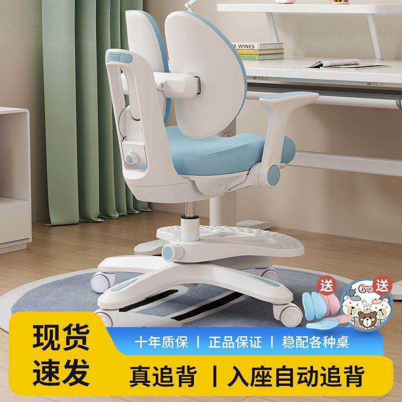 儿童学习椅智能追背纠正坐姿调节升降座椅学生写字作业椅子
