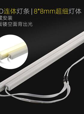 长度1-608mm细超连体灯LED外置长条灯隐藏安装橱柜镜面装饰灯低压