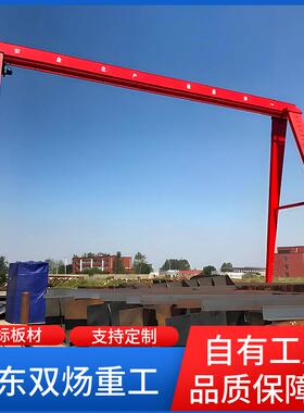 10吨门式起重机室内外车间货场20吨电动单梁龙门吊2吨花架龙门吊
