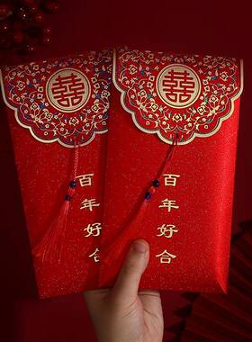 婚礼流苏红包婚庆随份子个性创意红包复古中式高档红包袋封改口