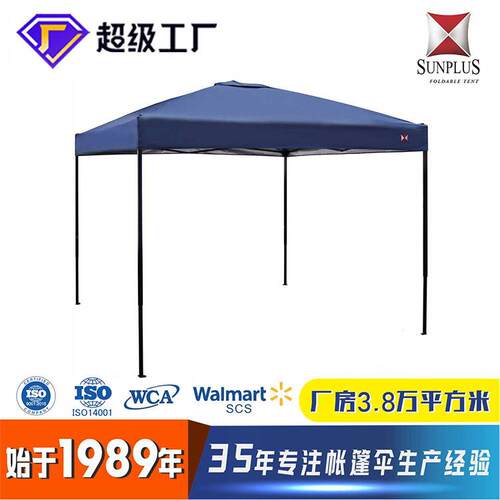 民政救灾帐篷应急抢险伸缩大伞四脚遮阳棚防雨篷车棚摆摊公园