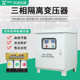 变压器隔离隔离科户外派20kva 变压器三相380vsg三相