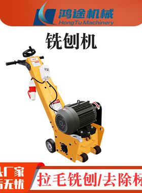 现货300型电动手推铣刨机混凝土路面刨地机小型便携电动式刨地机
