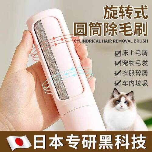 日本便携旋转迷你粘毛滚除毛发