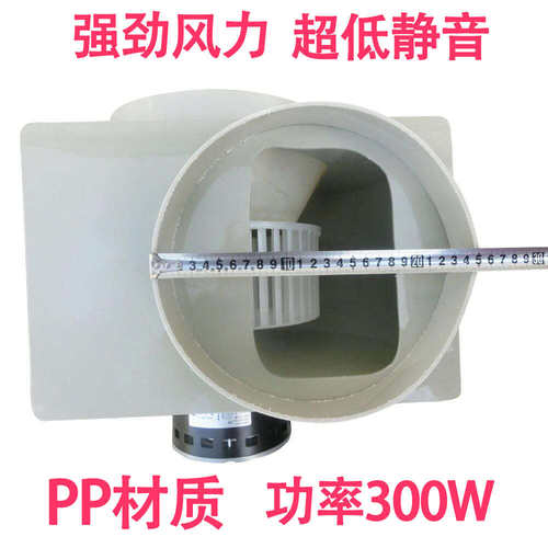 pp250 实验离心风机 实验室 通风柜风机 塑料风机 防腐蚀抽风机