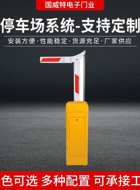 小区门口升降杆自动挡车器起杆车库门起杆闸机挡车器栏杆