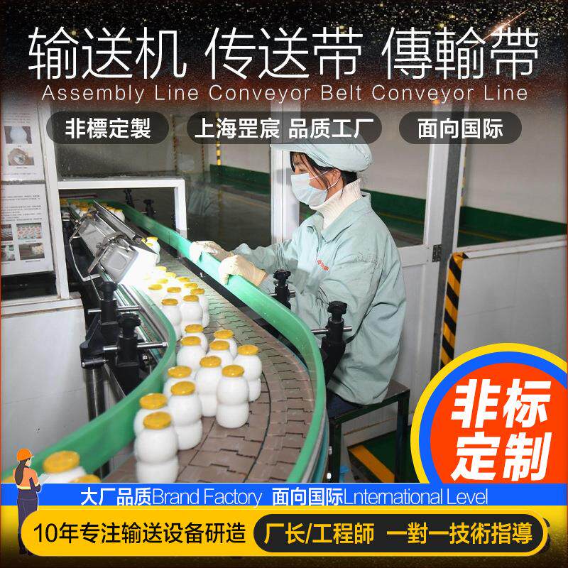 食品级塑料网带输送机生产流水线传输带运输机传送机装卸货