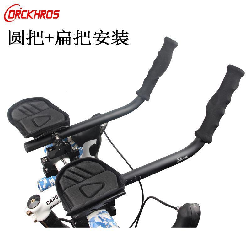 一体把休息把公路车改装分体式扁把休息把自行车可拆卸TT把通用