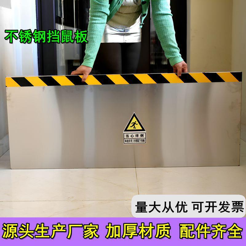 不锈钢挡鼠板配电室机房铝合金防鼠门档板仓库厨房可拆卸门档