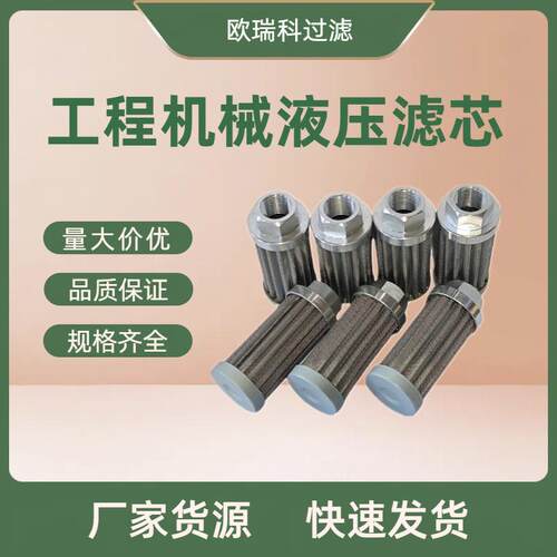 电厂液压系统管路过滤器用不锈钢耐温折叠油滤芯WU-16X80-J