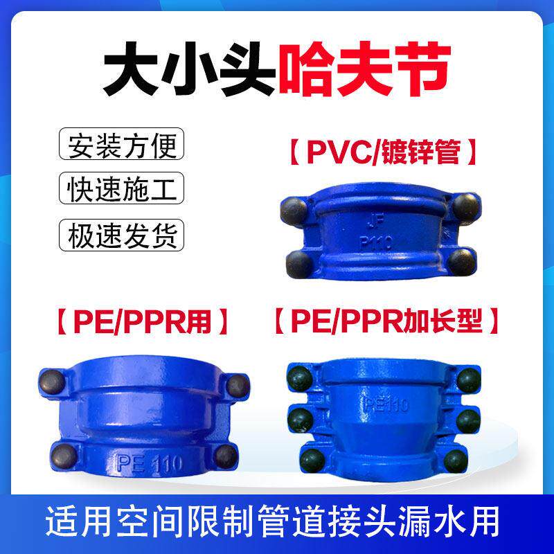 PE水管交口变径接头抱箍PPR大小头哈夫节PVC补漏抢修接管维修配件