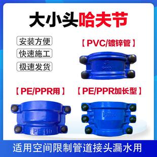 PE水管交口变径接头抱箍PPR大小头哈夫节PVC补漏抢修接管维修配件