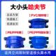 PE水管交口变径接头抱箍PPR大小头哈夫节PVC补漏抢修接管维修配件