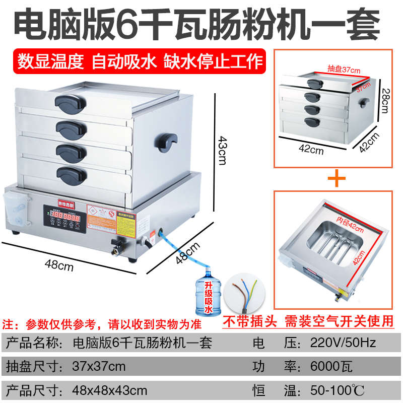 赛煌广东肠粉机商用电热抽屉式早餐粉撑拉粉小型台式石磨肠粉蒸箱