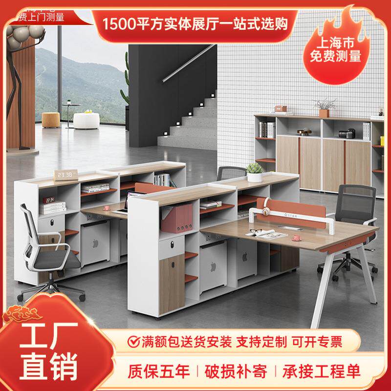 办公家具职员办公桌椅组合四人位简约单人财务学校老师电脑办公桌