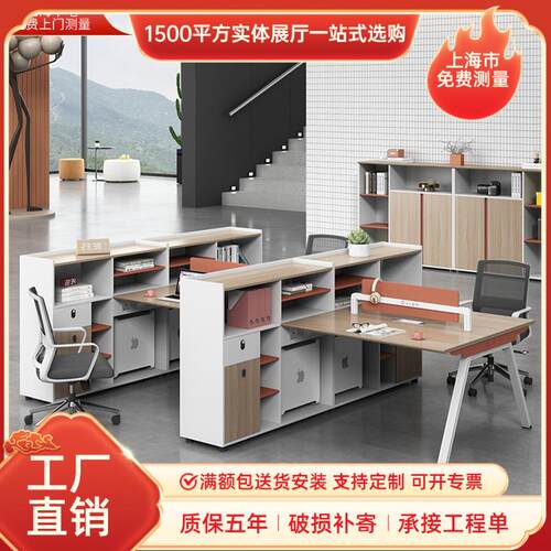 办公家具职员办公桌椅组合四人位简约单人财务学校老师电脑办公桌