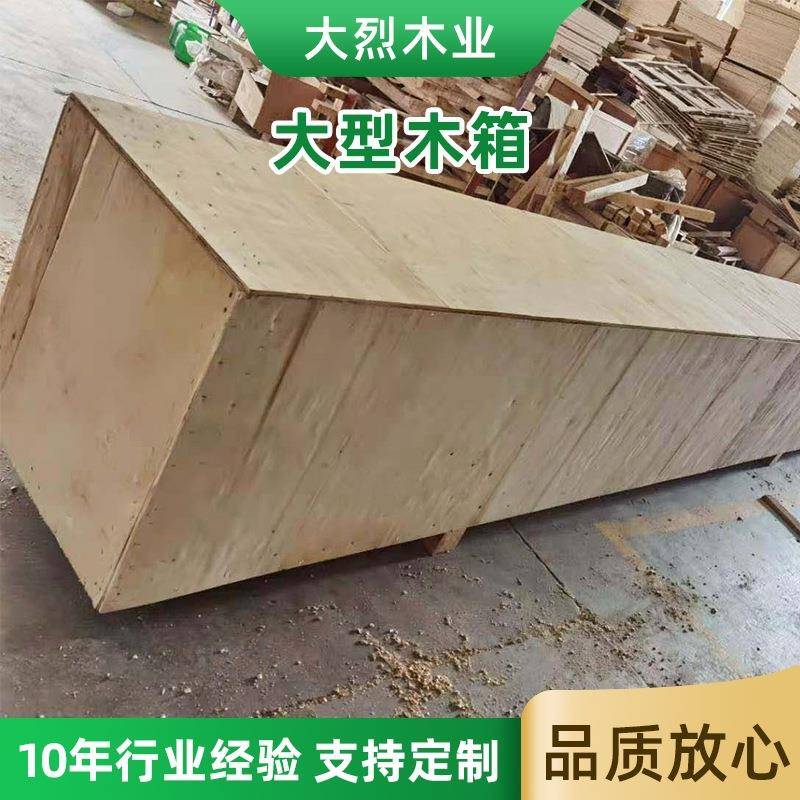 江阴大型木箱常州胶合木箱张家港机械包装箱无锡物流打包木箱