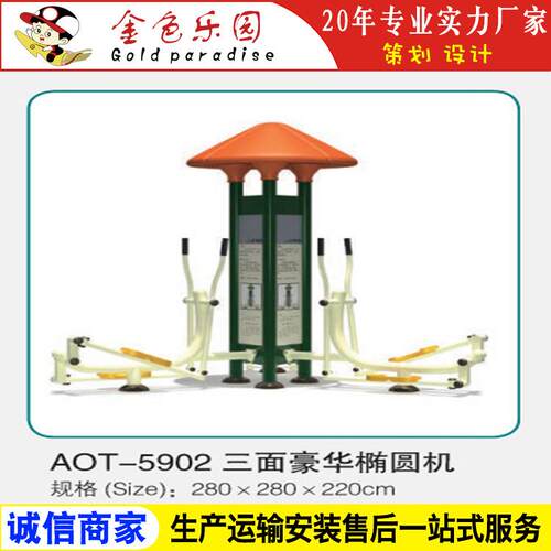 AOT5902健身器材豪华双人组合训练器/户外小区健身器材/游乐设施