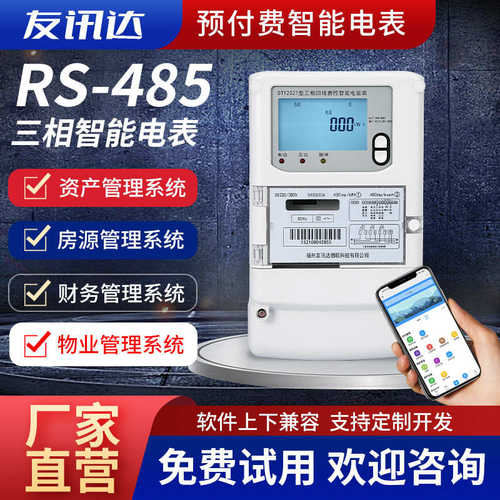 写字楼RS-485壁挂式数字电表 DTY2027型三相多功能电度表