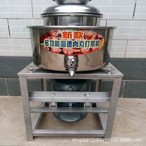 立式打浆机肉馅肉泥打肉丸机速打肉浆机商用不锈钢肉浆机