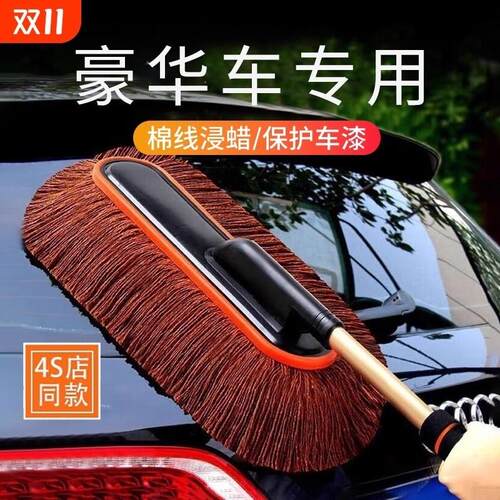 汽车蜡拖洗车拖把除尘掸子擦车清洗洗车工具扫灰尘车用除雪车刷子